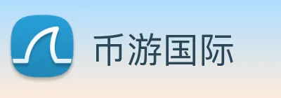 币游国际 Logo